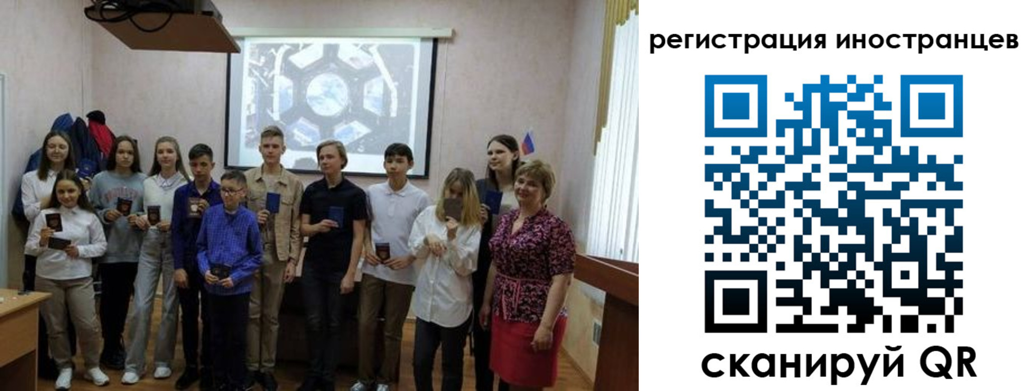 прописка для школы в Мценске
