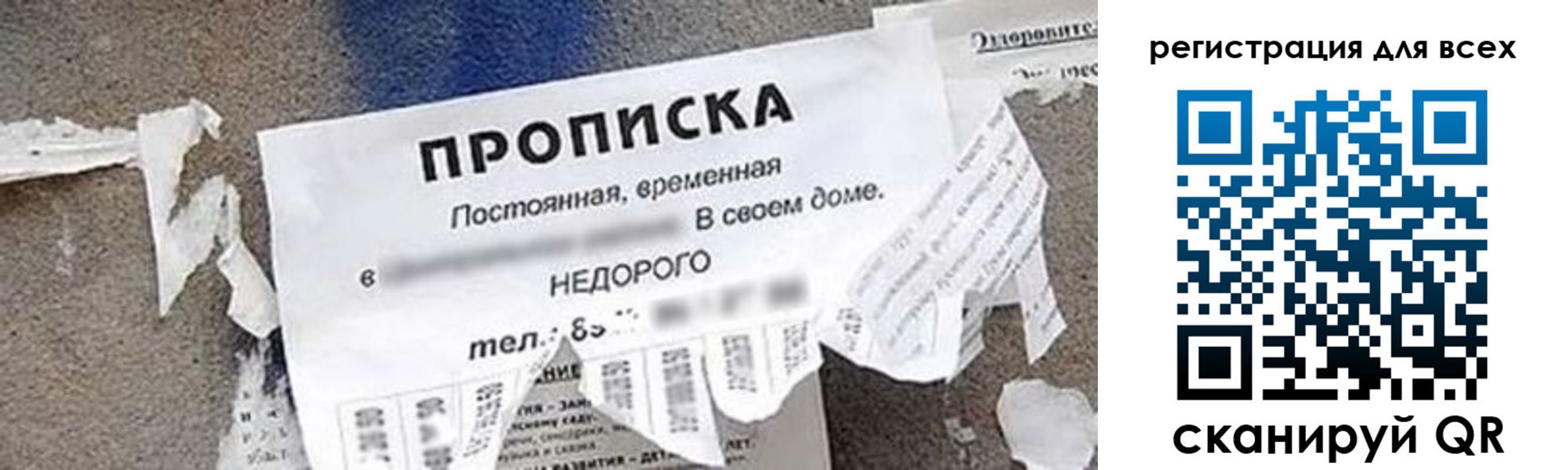 прописка поиск в Мценске