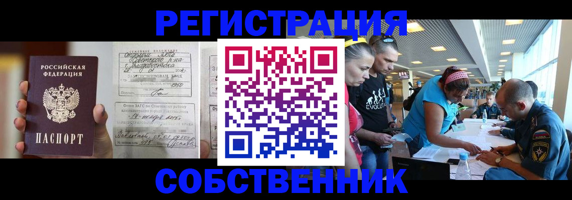 прописка поиск в Мценске