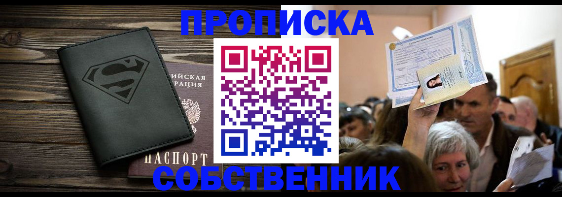 прописка для кредита в Мценске