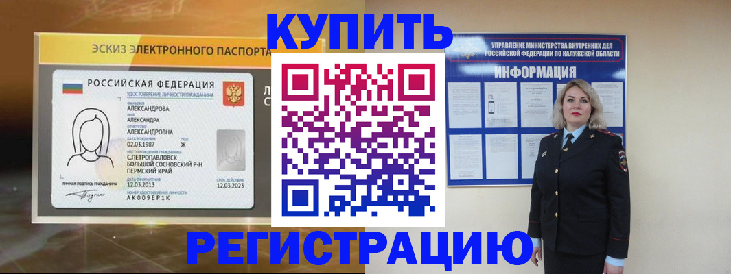 миграционный учет в Мценске