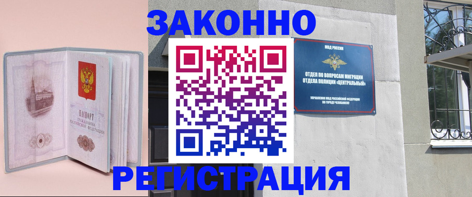 где прописаться в Мценске